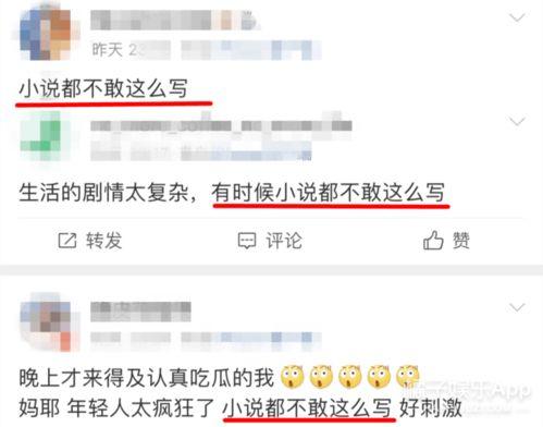 吃瓜娱乐圈小说照进现实